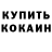АМФЕТАМИН Розовый KapustOchka