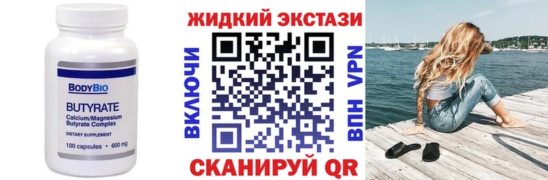 закладка  mega как зайти  БУТИРАТ оксибутират  Томари 