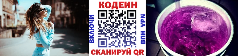 где купить наркоту  Томари  Кодеиновый сироп Lean Purple Drank 