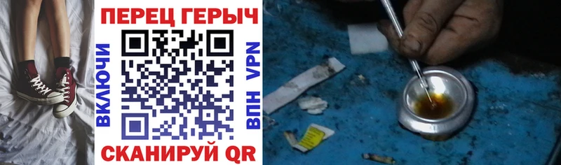 ГЕРОИН хмурый Томари